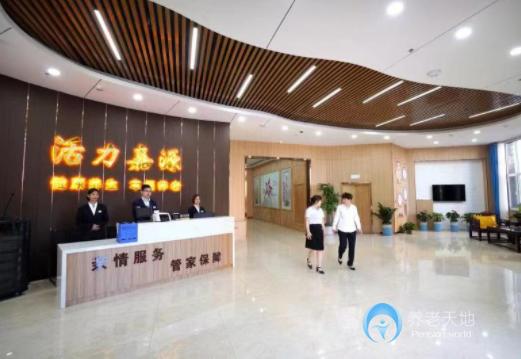 德州联兴活力嘉源健康养生公寓