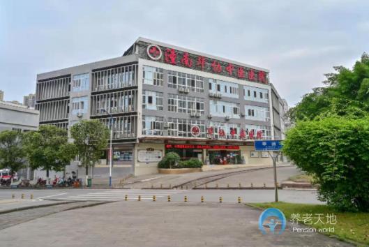 重庆市潼南区华协健康养老服务中心