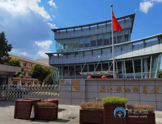 上海市浦东新区孙桥镇敬老院