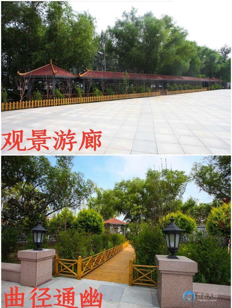 齐齐哈尔市建华区观湖养老院