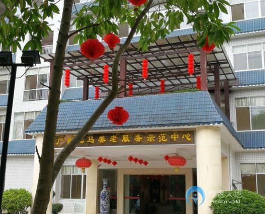 广西巴马养老服务示范中心