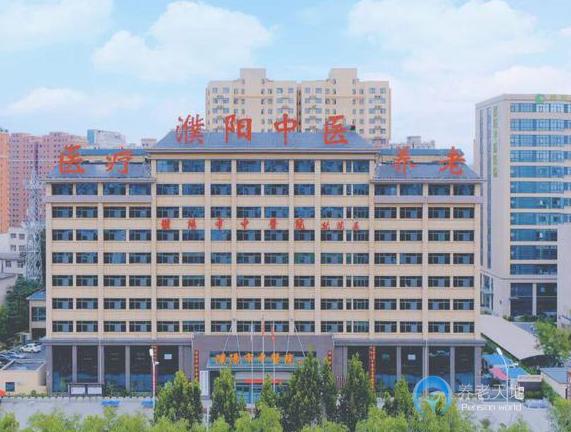 濮阳市综合养老服务中心