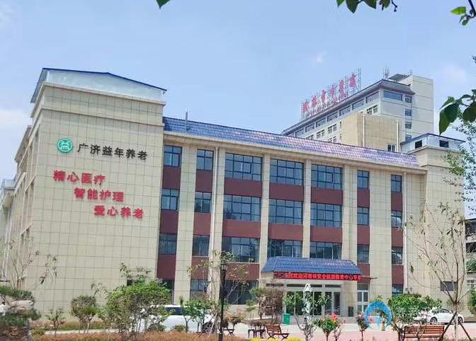 濮阳广济益年养老中心