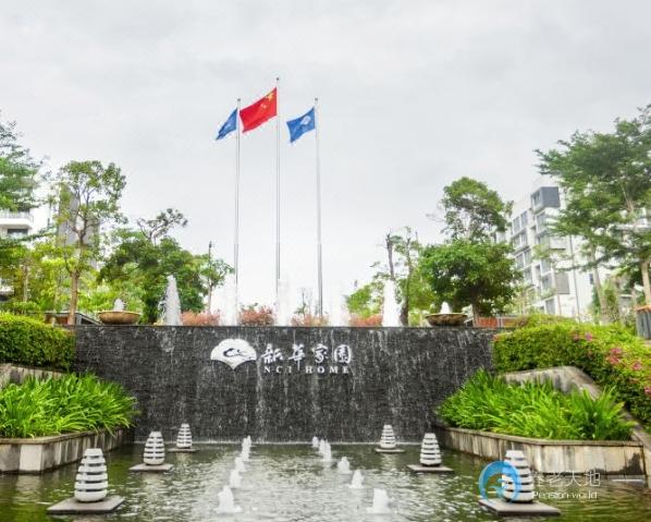 博鳌新华家园康养度假公寓