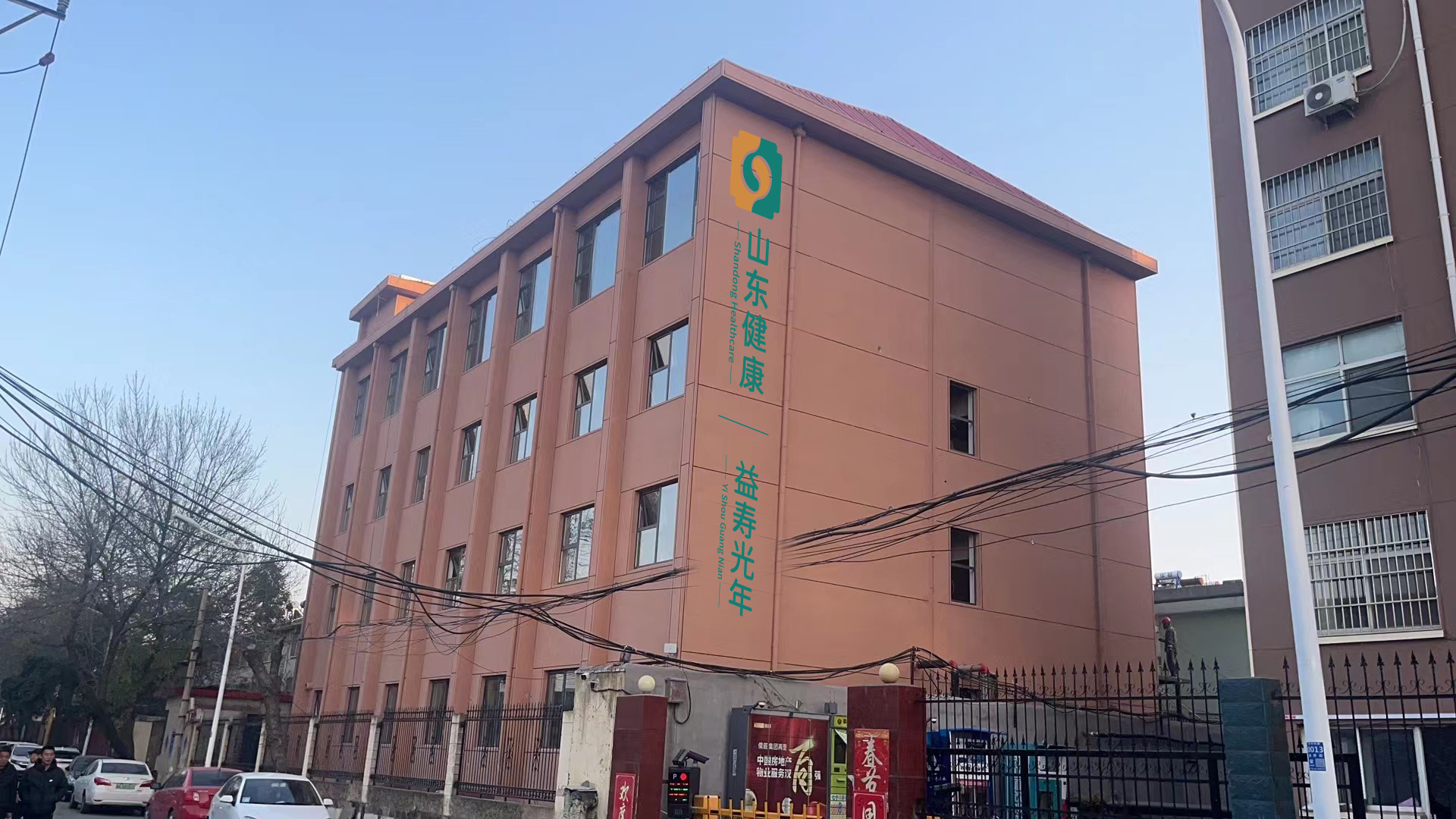 山东健康·益寿光年临沂颐养中心