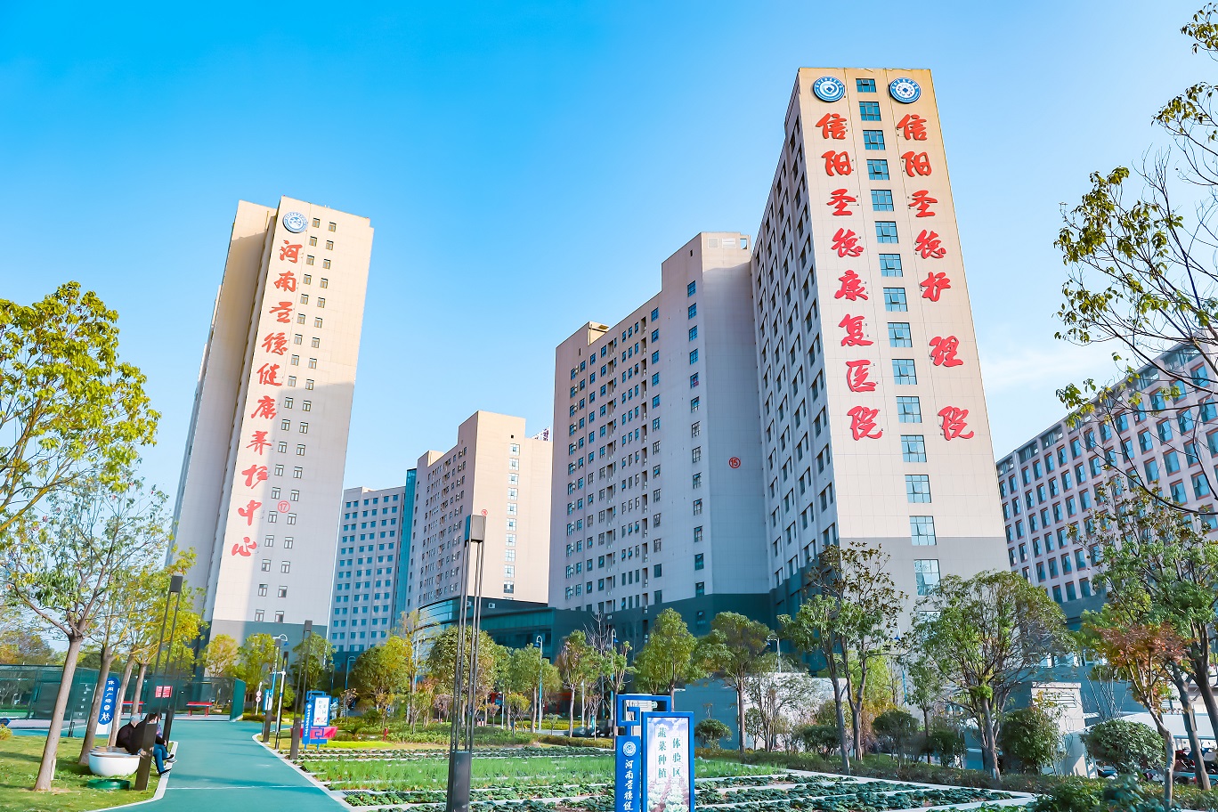 河南圣德健康养护中心