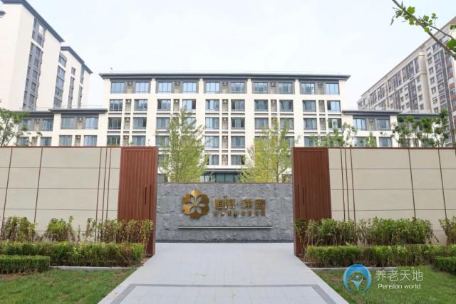 北京恒煦满园持续照料长者社区