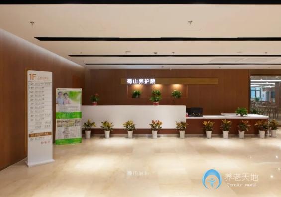 湖州蜀山（医养中心）养护院