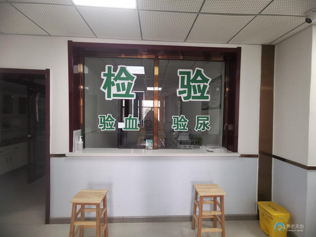 天津贺余年医养中心（水上公园店）