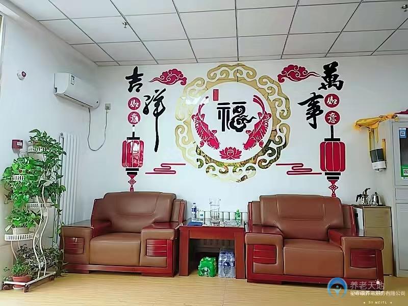 哈尔滨福寿康老年公寓
