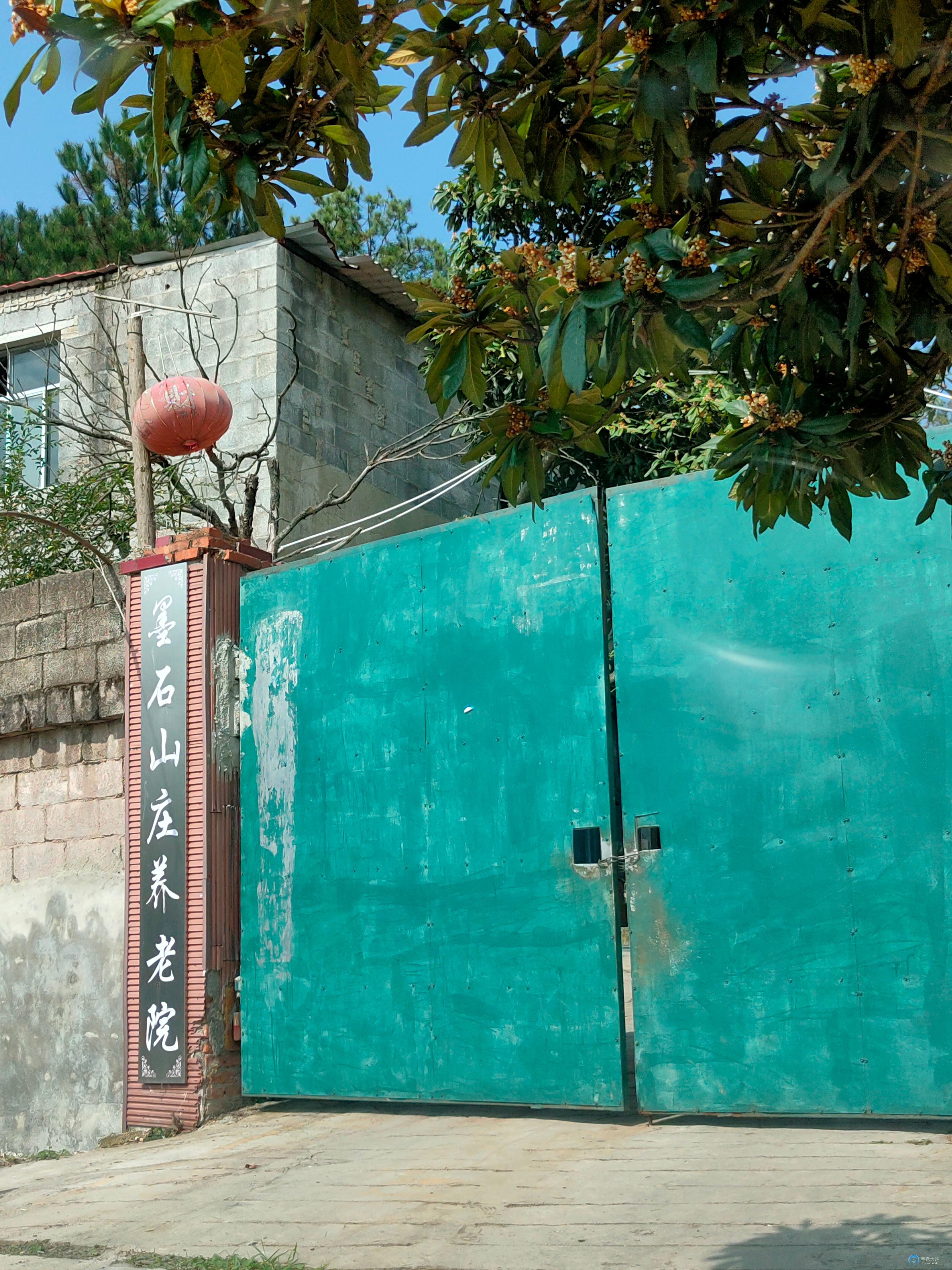 贵阳市白云区墨石山庄养老院