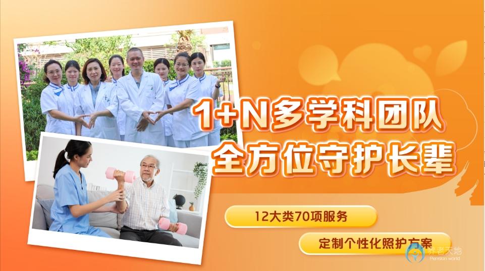 太保家园厦门国际颐养社区