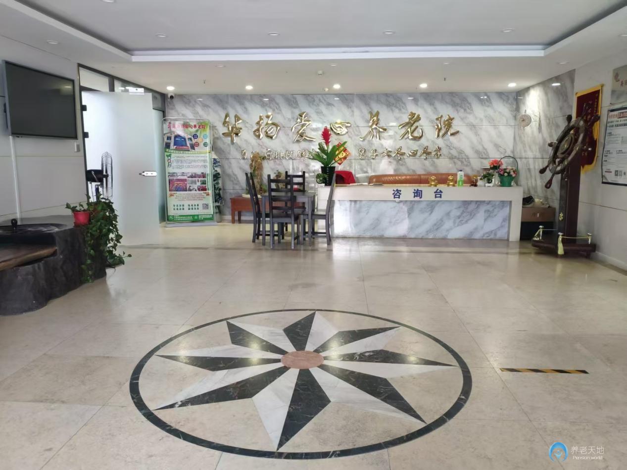 天津华扬爱心养老院