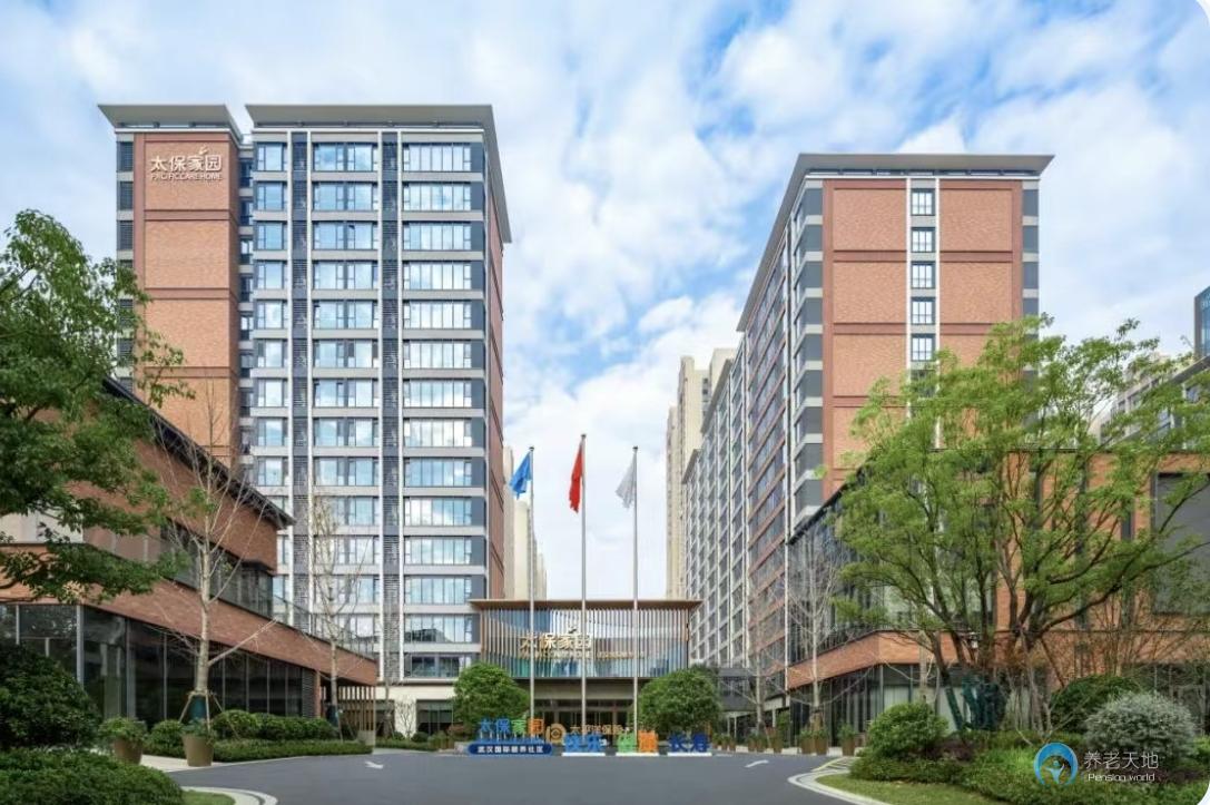 太保家园武汉国际颐养社区