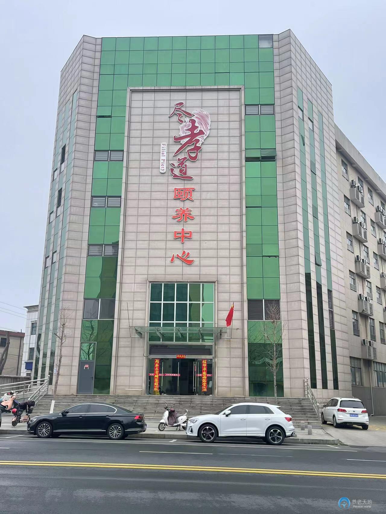 南京高淳区尽孝道颐养中心