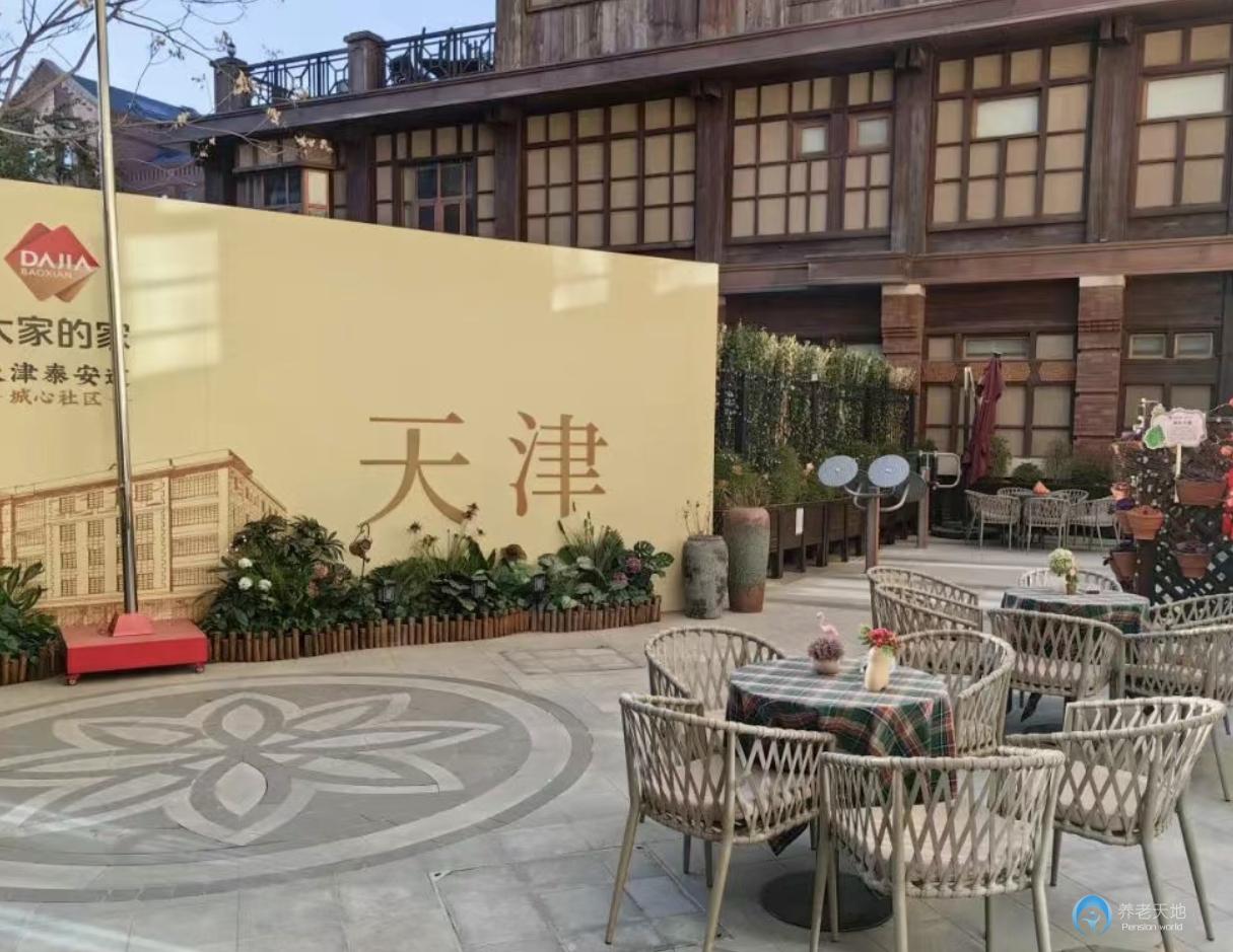 大家的家天津泰安道城心社区