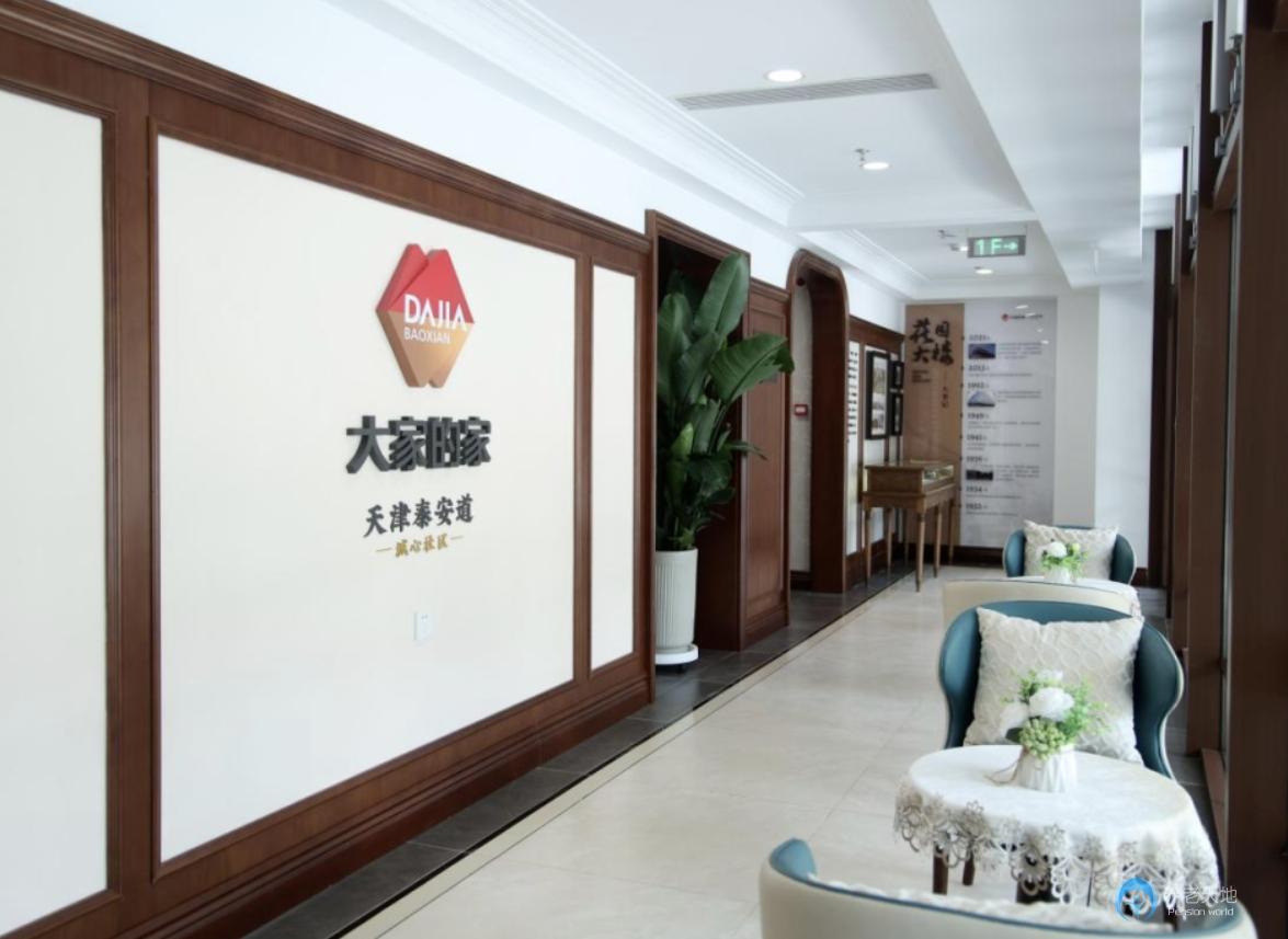大家的家天津泰安道城心社区