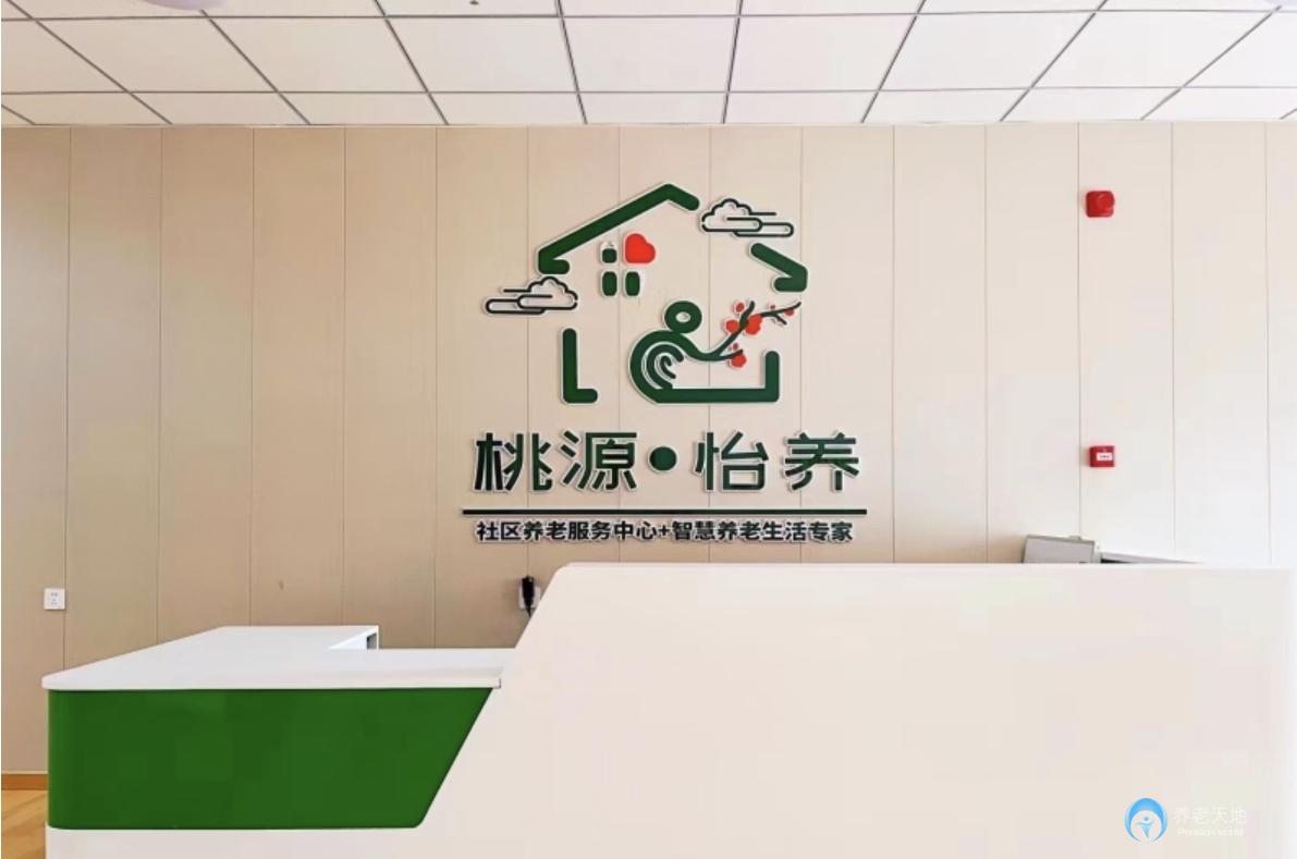 包头青松小区居家养老服务中心