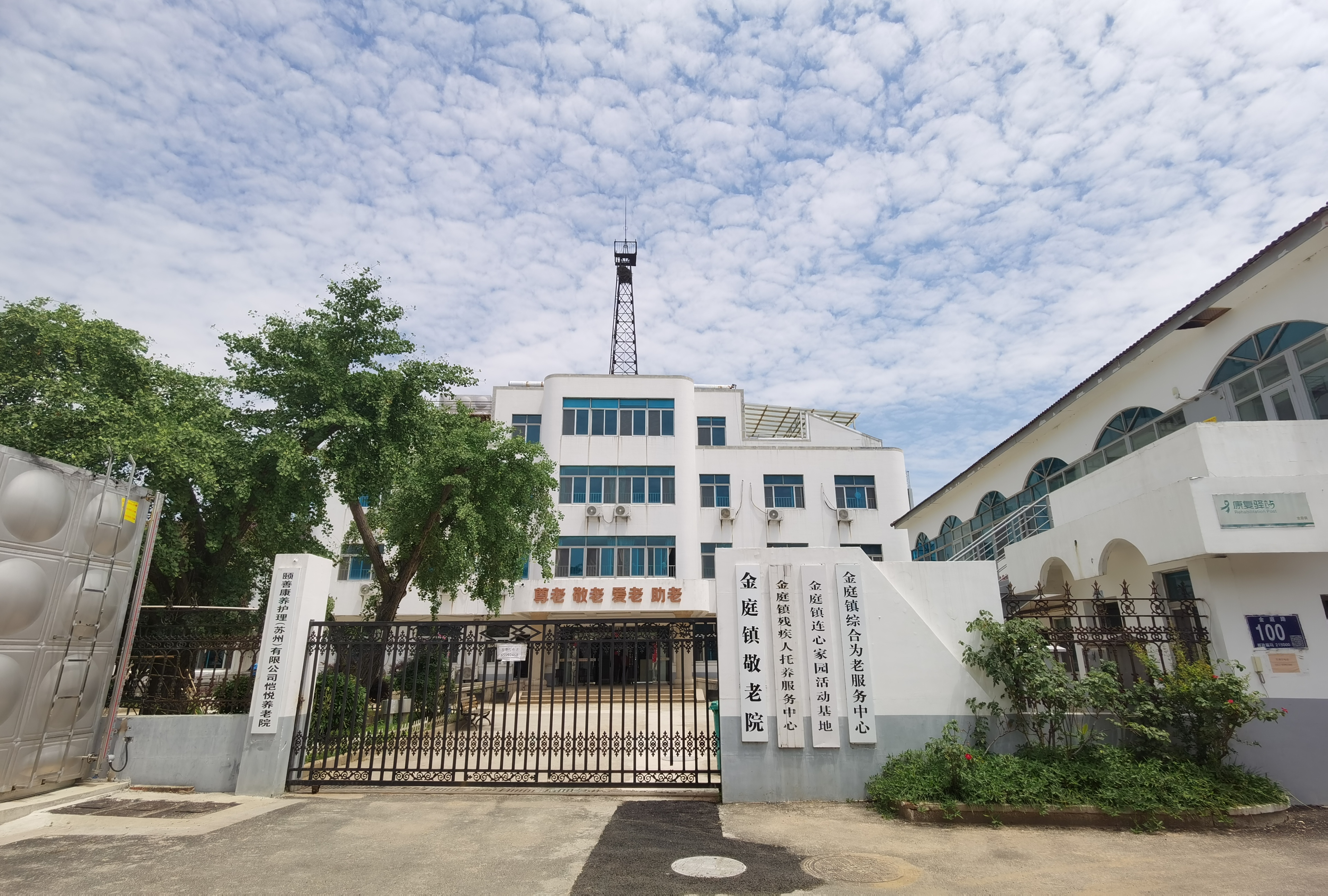 苏州太湖金庭镇敬老院