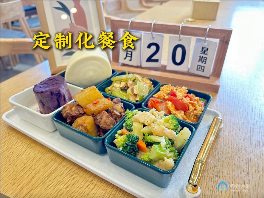北京市朝阳区恒爱吉星养老院