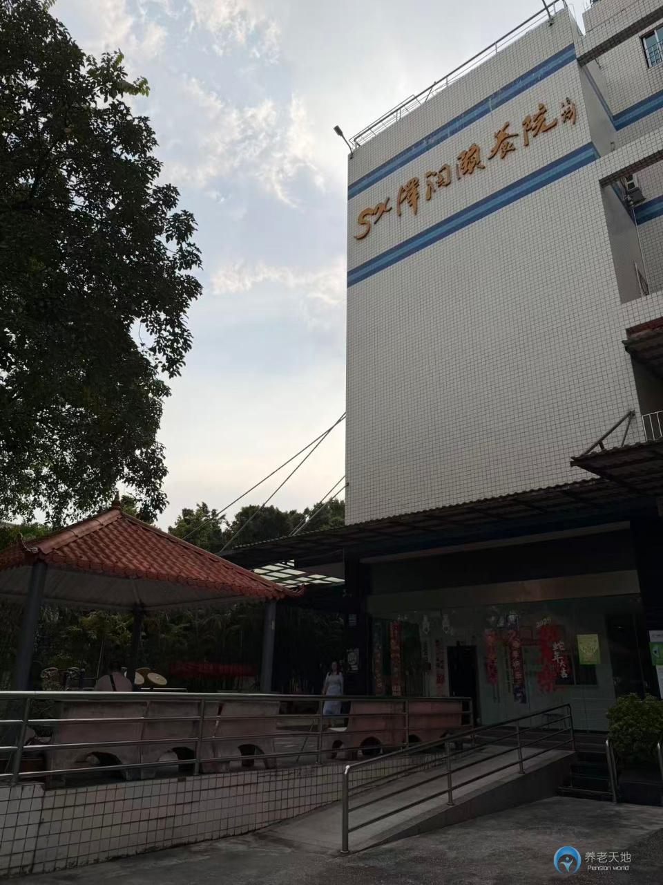 佛山泽润颐养院