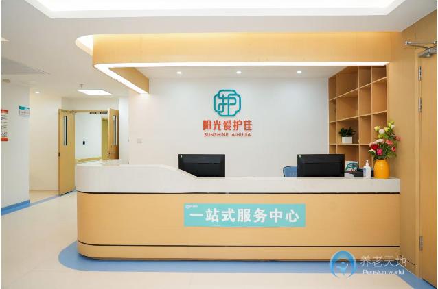 阳光爱护佳医疗护理中心 阳光爱护佳医疗护理中心