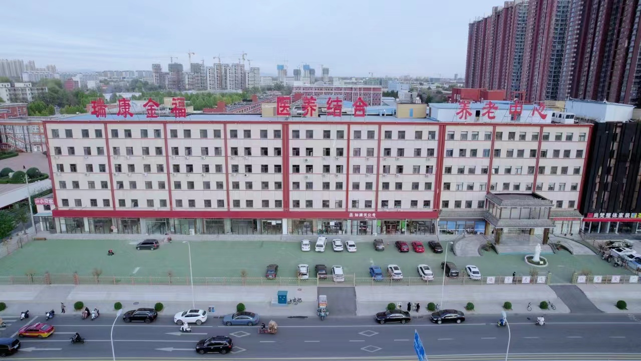 三河金福养老中心