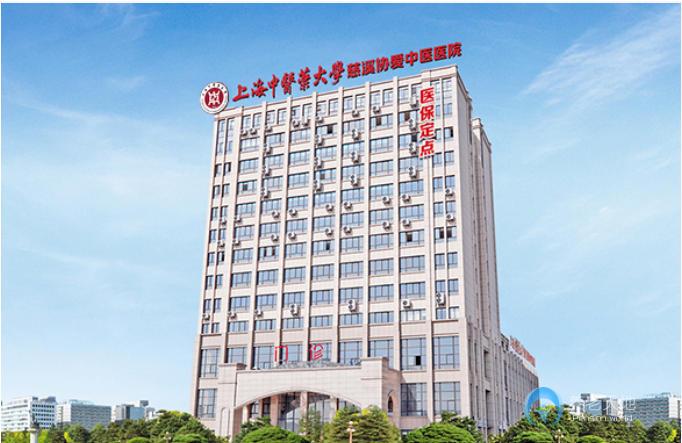 宁波慈溪协爱中医医院