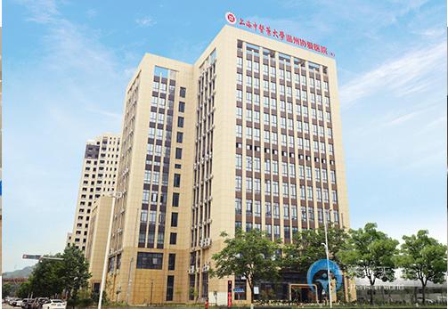 温州协爱中医医院