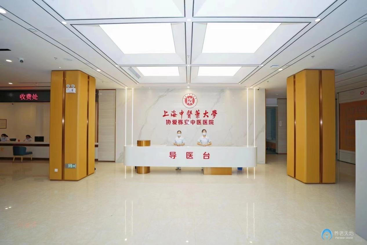 上海中医药大学协爱栋安中医医院