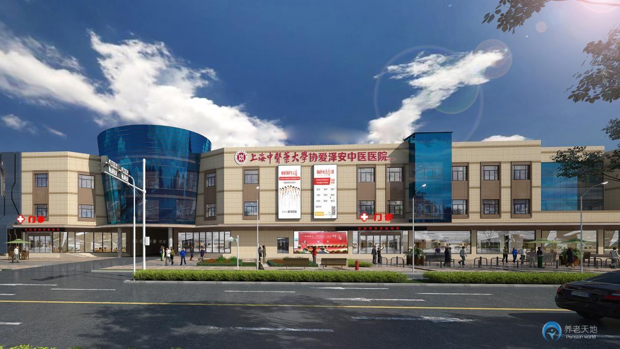 上海中医药大学协爱泽安中医医院