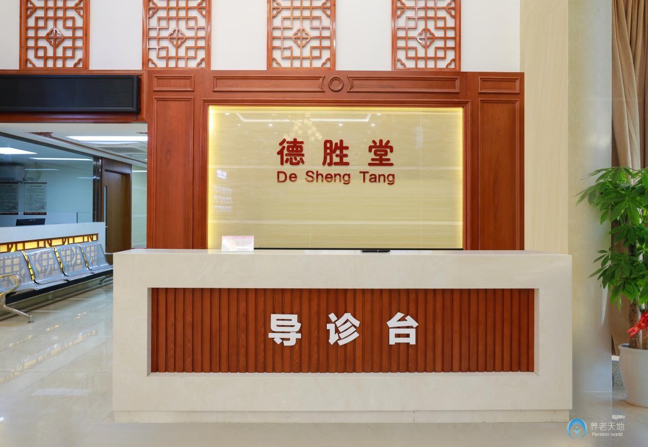 上海德胜堂医院