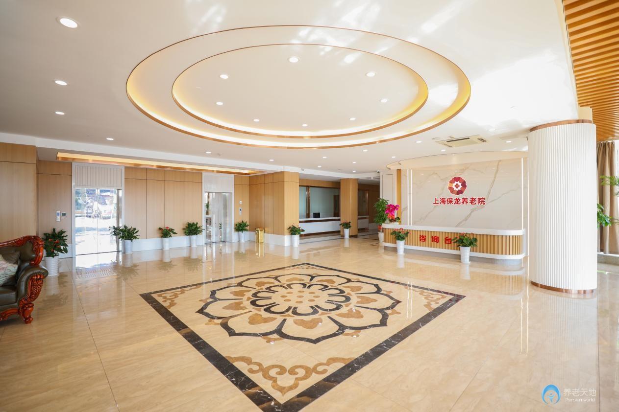 上海保龙养老院