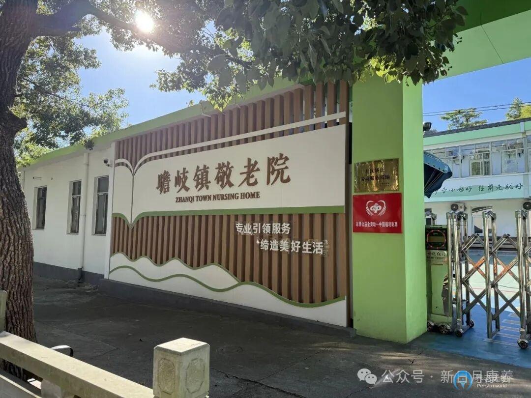 宁波瞻岐镇敬老院