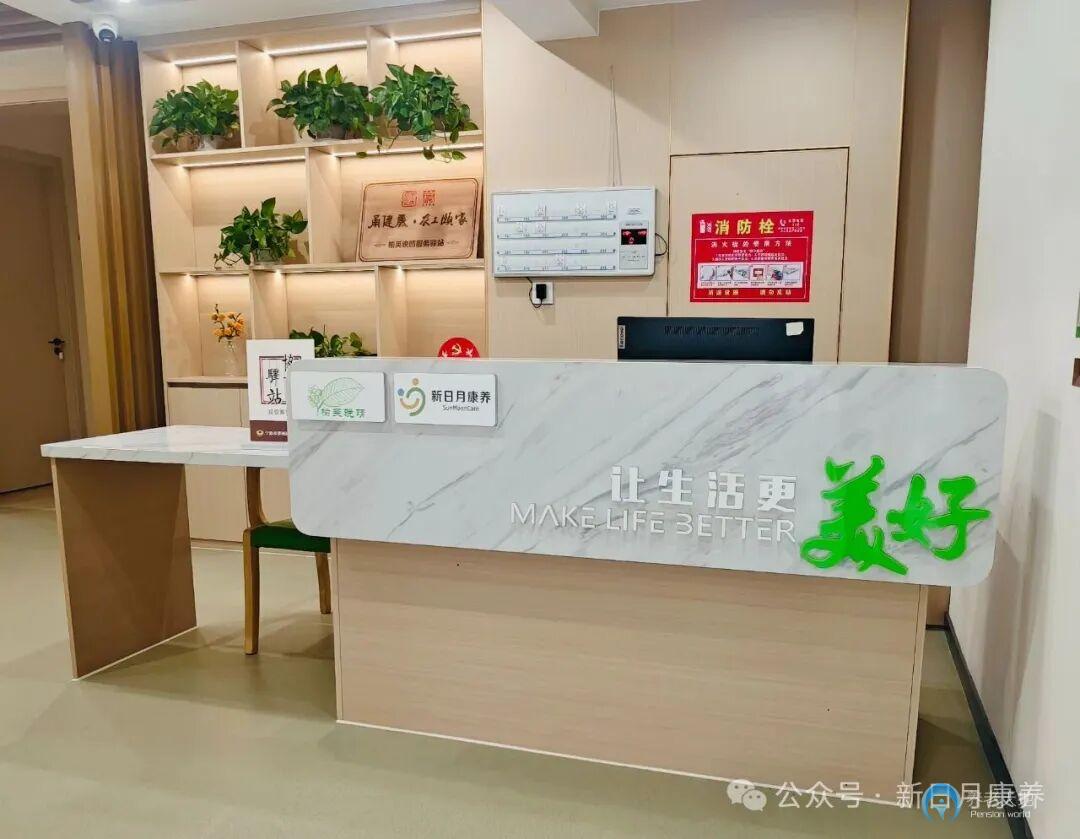 宁波云龙镇榆荚晚晴居家养老服务中心