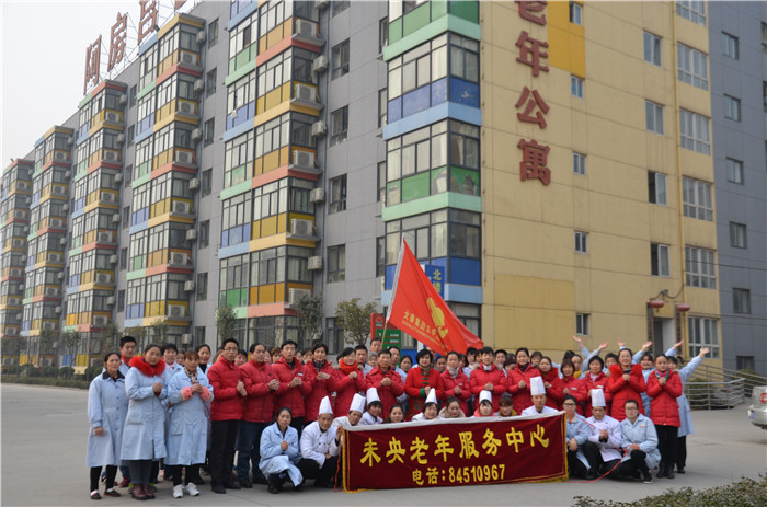 西安养老院之西安未央区老年福利服务中心