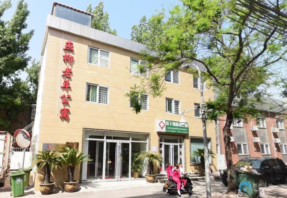 济南环境口碑比较好的养老院哪家好济南市历下区燕柳老年公寓