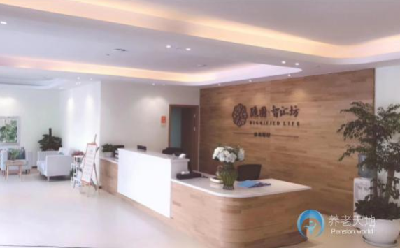 杭州市西湖区随园智汇坊府苑新村养老院.png