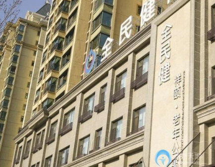 沈阳全民健祥颐老年公寓.png