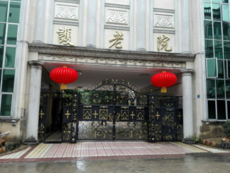 广弘康湖颐养院.png